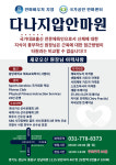 다나지압안마원