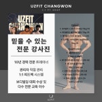 유즈핏 창원점