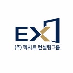 케이앤제이컨설팅그룹 | 엑시트컨설팅그룹