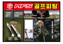 엠에프에스골프연골프 | 엠에프에스골프피팅