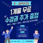 그릿뷰티아카데미학원