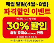 유달면옥 평택점