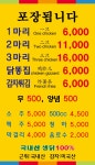 한국통닭종로3호점