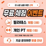 스트롱짐 남양2호점