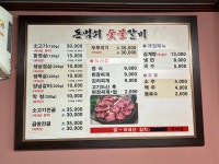 돈먹쇠숯불갈비