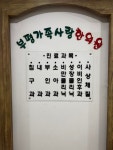 부평가족사랑한의원