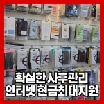 휴대폰백화점
