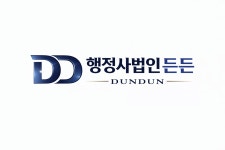 행정사법인든든