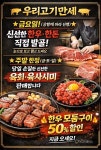 우리고기만세