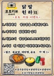 천하제일불닭발 청라점 | 닭발천하