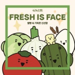 4242샌드위치 울진점