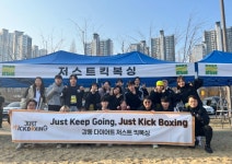 강동 다이어트 저스트 킥복싱