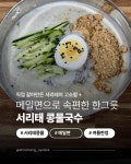 굴세상 신창점