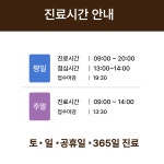 365정진한의원 김해