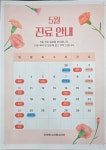 우리앤소아청소년과의원