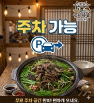 능이마을 자양점