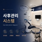 더블유치과의원