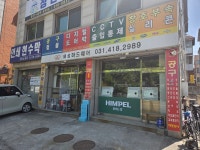 해성담배철물 | 해성철물