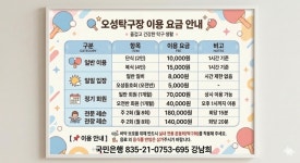 오성탁구장