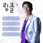 링클성형외과의원
