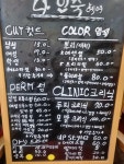 박민헤어.Dr | 나인숙헤어
