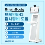 하늘튼튼한의원