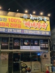 해내장국본점
