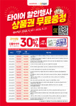 스피드메이트 이마트봉선점
