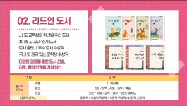리드인 장동초점