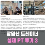 피치짐PT&헬스 명일점