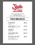 소디스커피