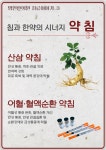 명인한의원
