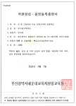 정수열 수학학원