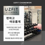 유즈핏 창원점