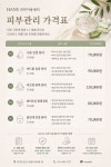 HANS피부미용센터