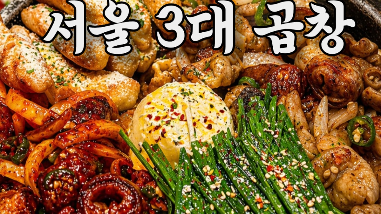 대팔이네곱창 천호본점