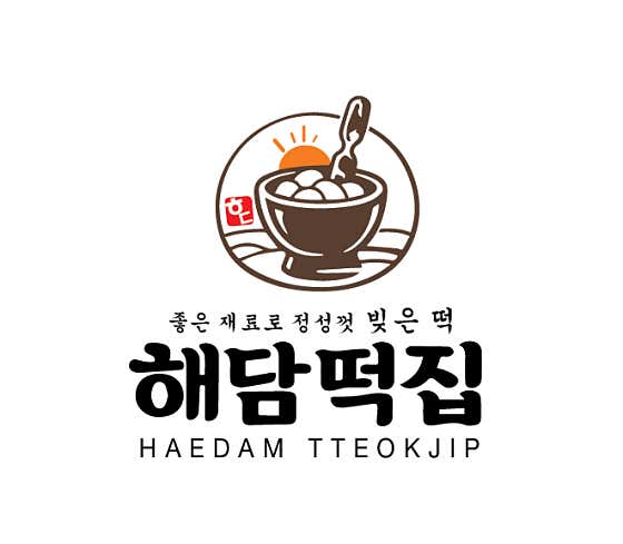 해담떡집 사진