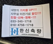 한신측량