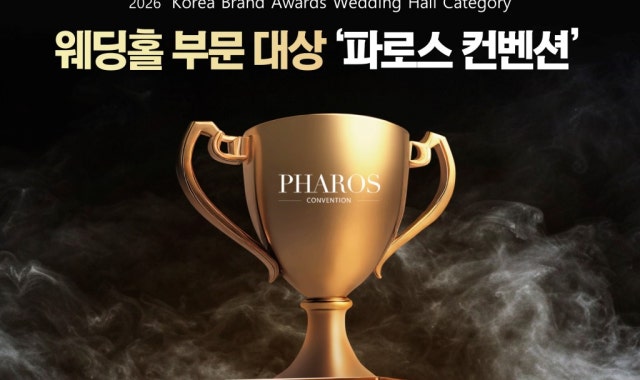 파로스컨벤션 사진 2