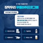 장학우리치과의원 춘천