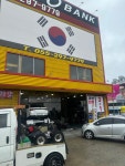 타이어뱅크 서마산점