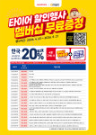 스피드메이트 이마트봉선점