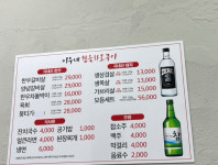 아우네참숯화로구이