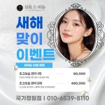 살롱드비숑 국가정원점