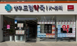 상무드림약국