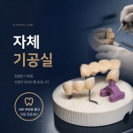 더블유치과의원