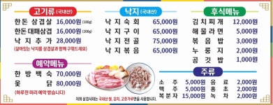 삼겹시대