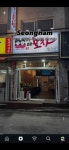 자매포차