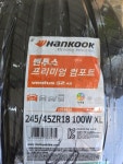 더타이어샵 타이어코리아TK 화도점