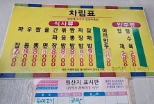 서해반점